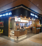 回転寿司すし丸イオン楽々園店外観