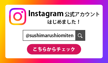 回転寿司すし丸潮見店内風景