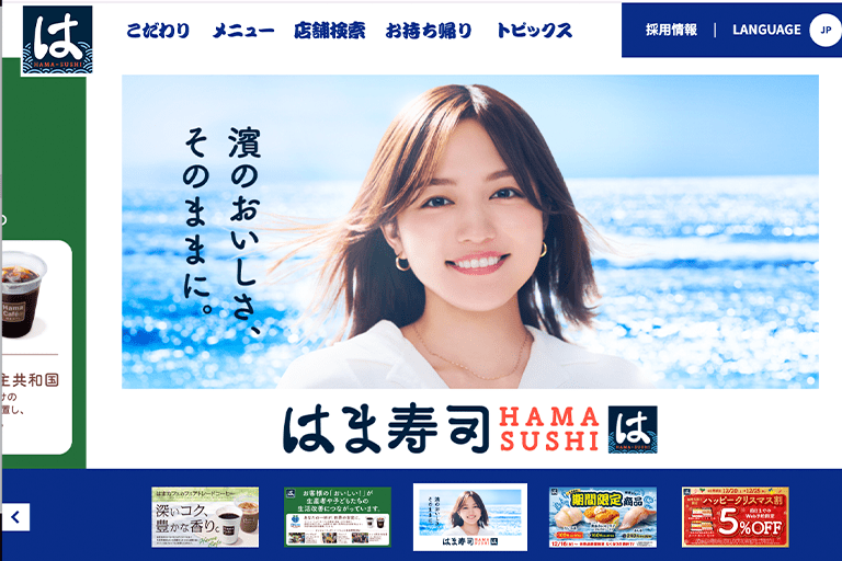 倉敷エリアにも店舗を展開する回転寿司の全国チェーン店はま寿司