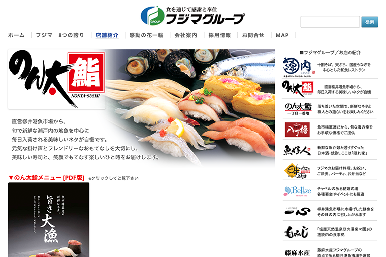 広島でテイクアウト可能な寿司や「のん太鮨」