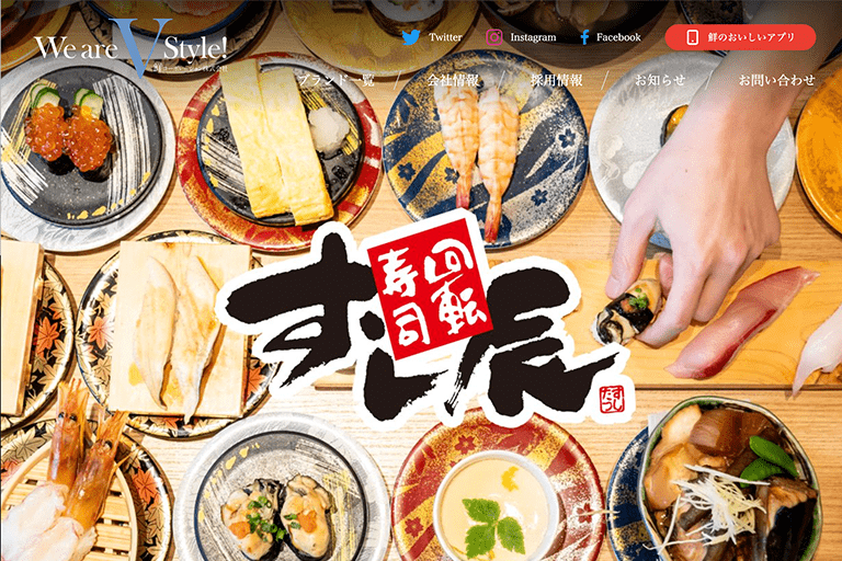 広島を中心に展開する回転寿司すし辰