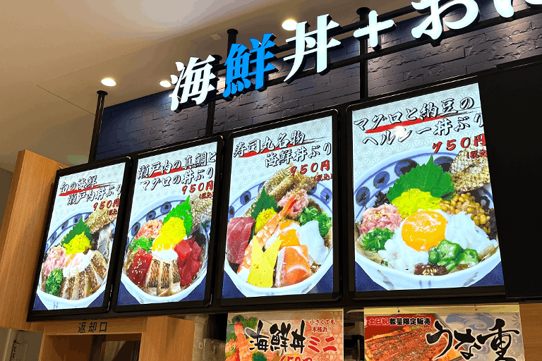 海鮮丼+おにぎり鮨 寿司丸のメニュー