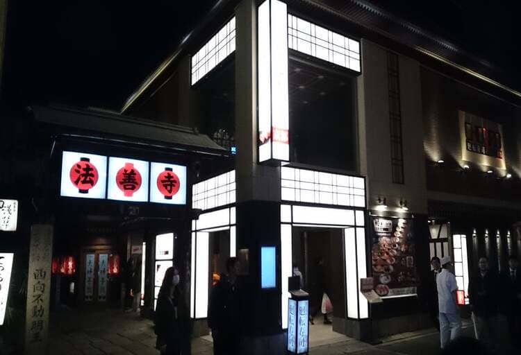 廻転寿司CHOJIRO 法善寺店の外観