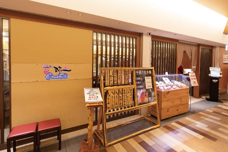 江戸前回転寿司 弥一 阪急うめだ本店の外観