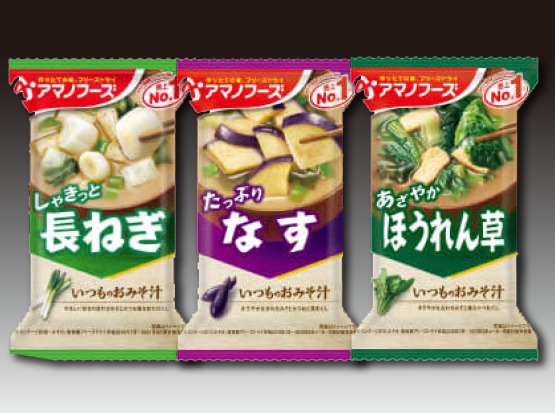 パック汁（ナス、長ネギ、ほうれん草）